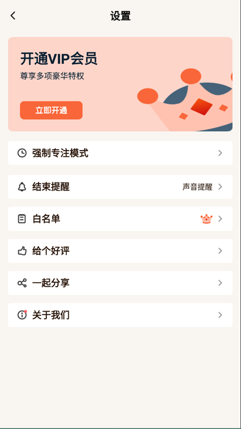 专注面馆app