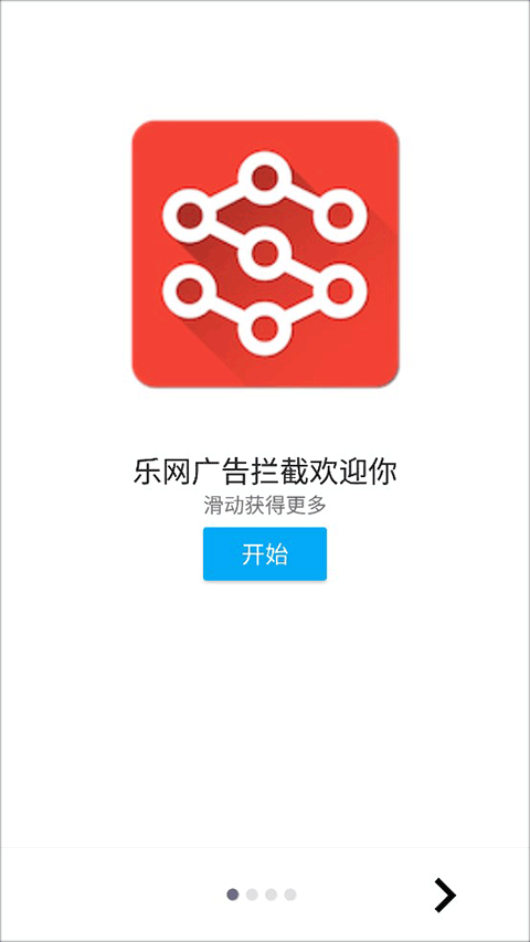 乐网app