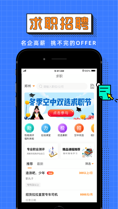 完美校园iOS