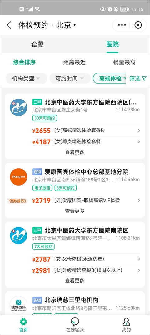 医鹿app