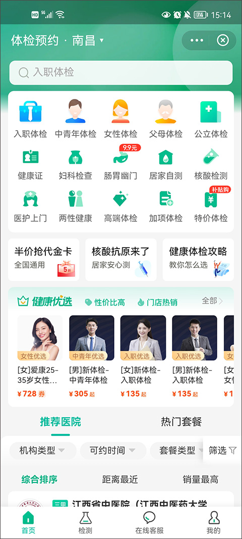 医鹿app