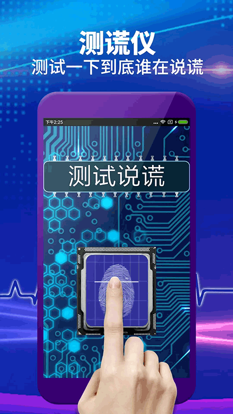 整人屏幕app软件封面