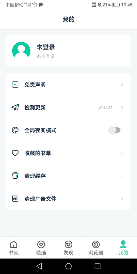 蜜蜂追书app