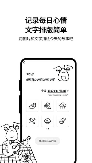 皮皮日记app