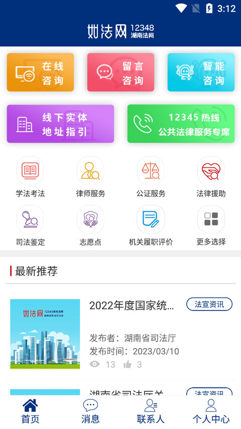 如法网app