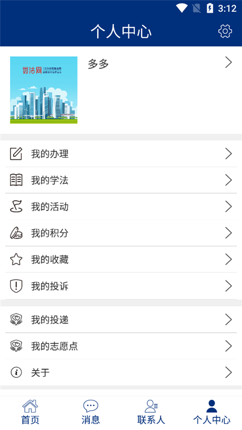 如法网app