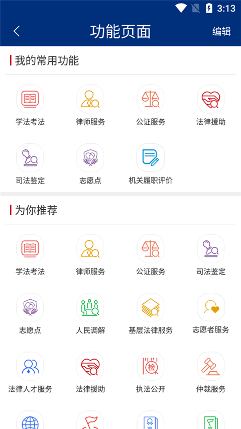 如法网app