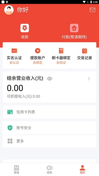 点刷app软件封面