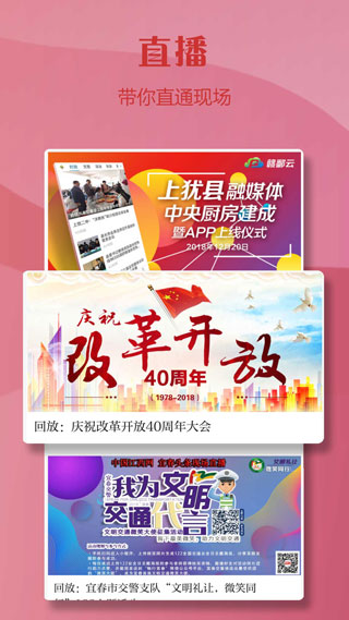 上饶头条新闻app