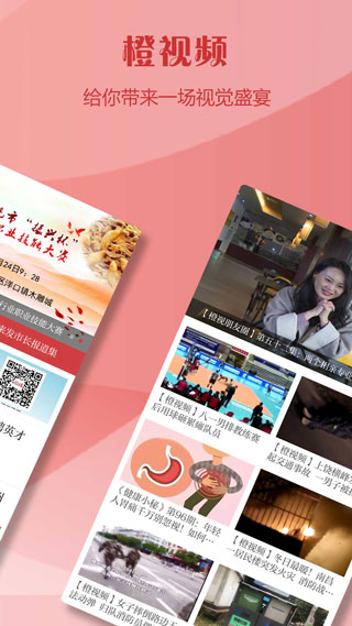 上饶头条新闻app