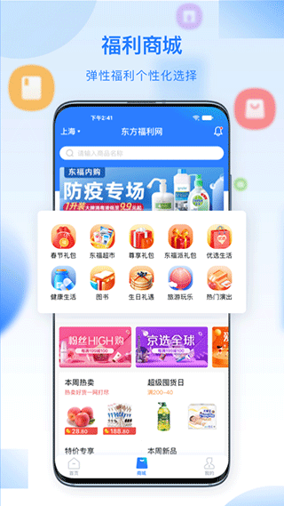 百福得app