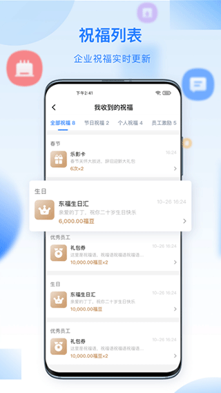 百福得app