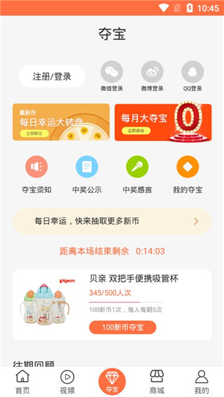 新品头条app软件封面