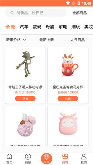 新品头条app软件封面