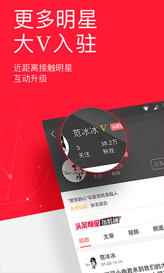 娱乐八卦app软件封面