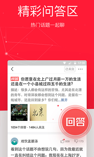 娱乐八卦app软件封面