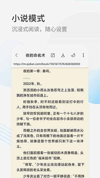 星际阅读软件封面