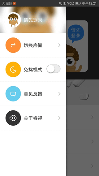 睿视门禁app