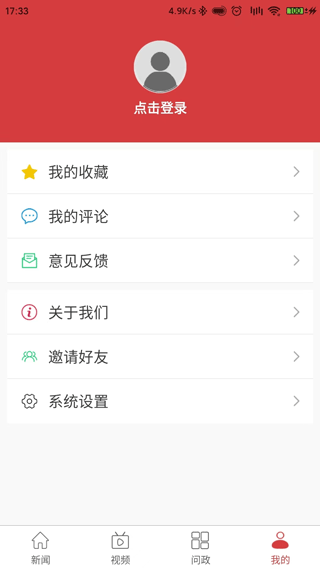 景德镇头条app