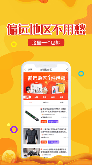 维客特app