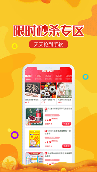 维客特app