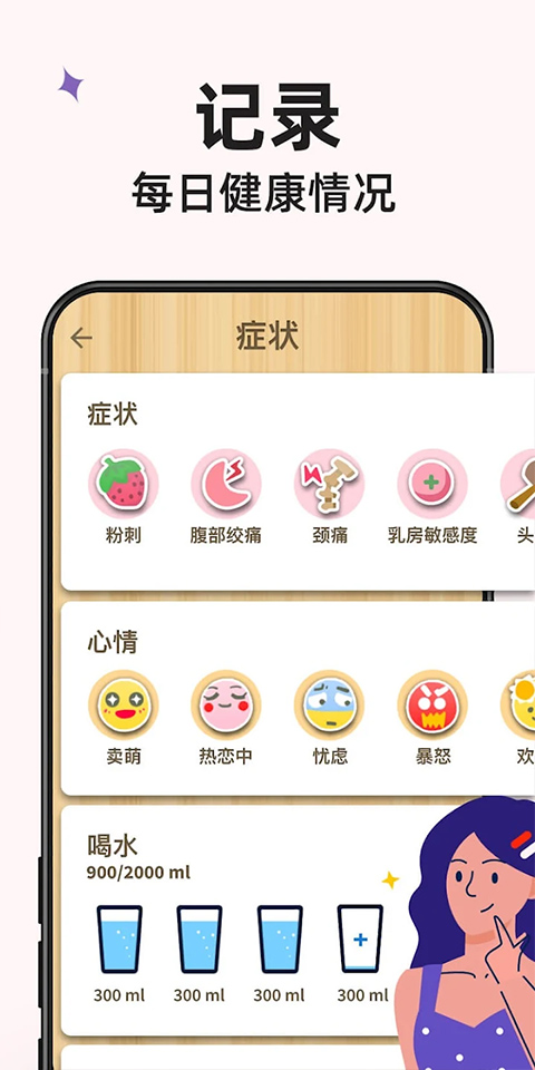 小月历app软件封面