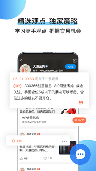 可来股票app软件封面