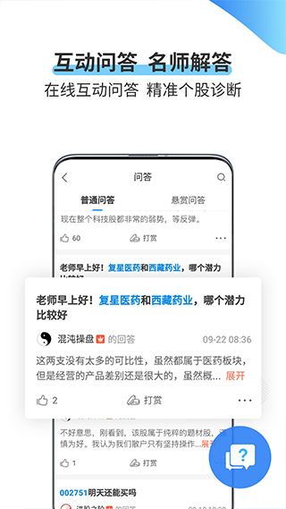 可来股票app软件封面