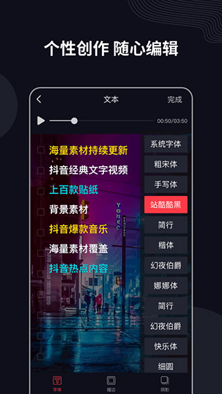 字说app