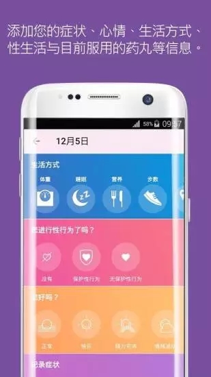 Flo经期助手app