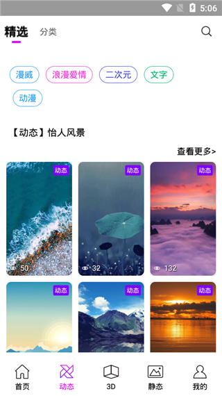 炫彩壁纸秀app