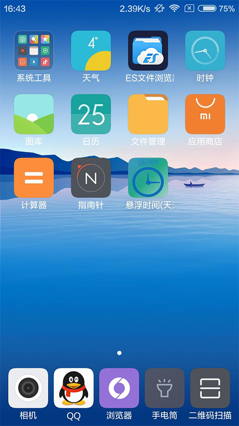 悬浮时间app安卓软件封面