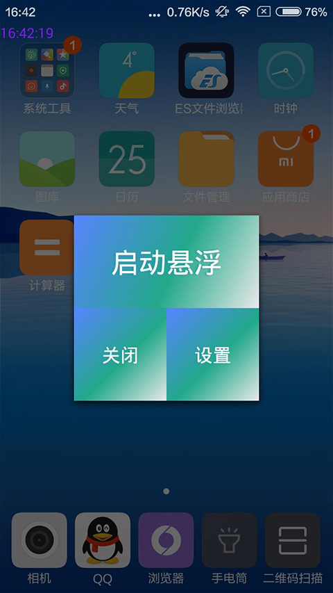 悬浮时间app安卓软件封面