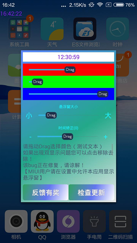 悬浮时间app安卓软件封面