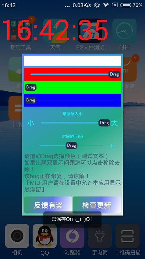 悬浮时间app安卓软件封面