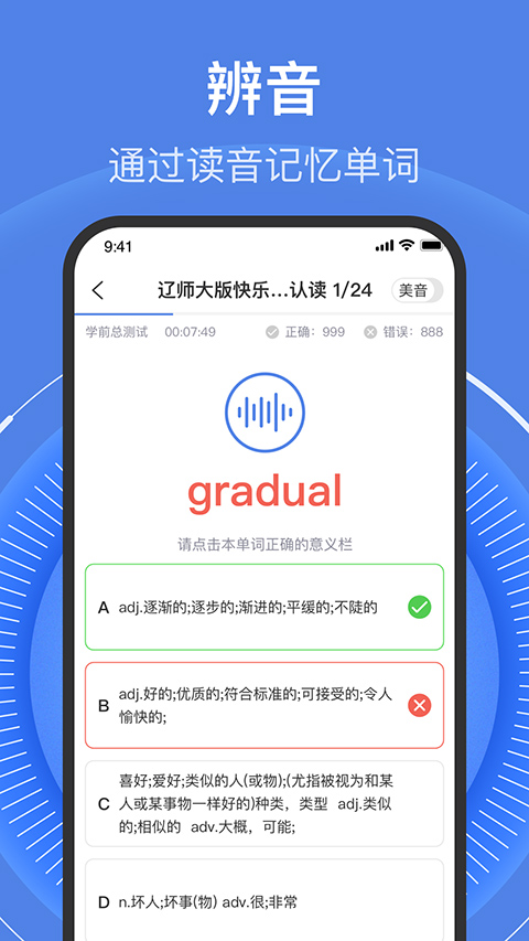 学考乐app手机版