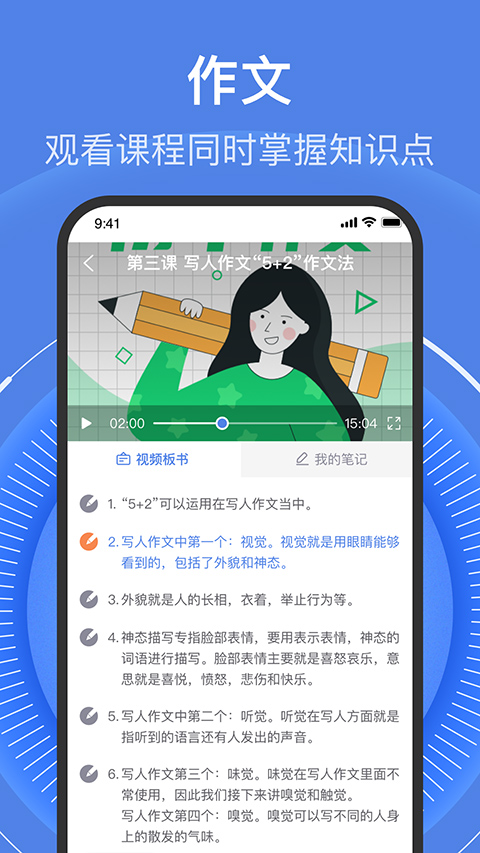 学考乐单词速记app软件封面