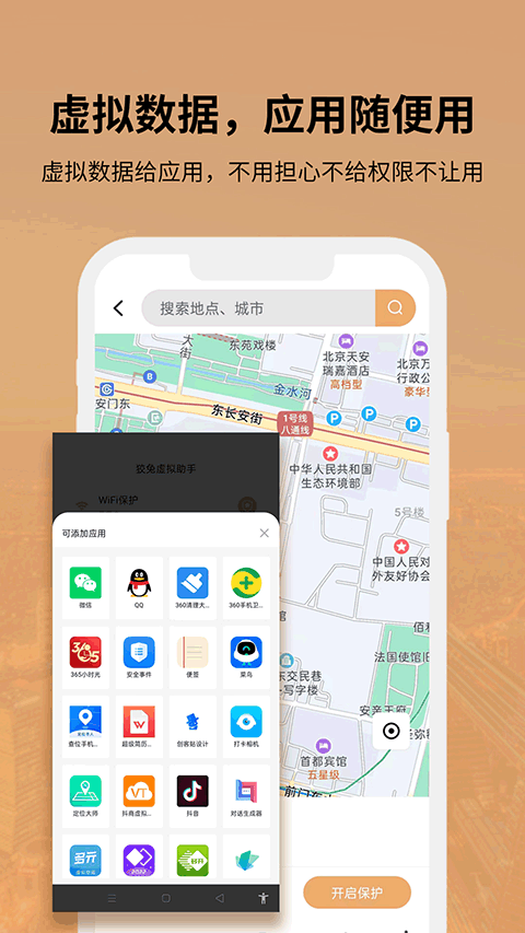 狡兔虚拟助手app