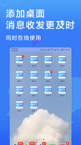 多开微信app