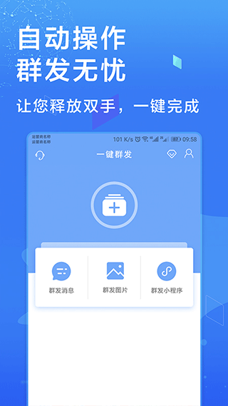 多开微信app