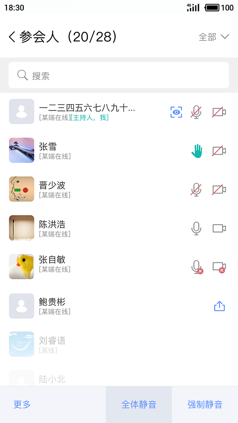 会见云版app软件封面