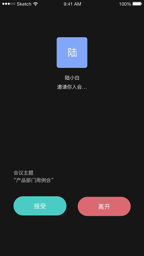 会见云版app软件封面