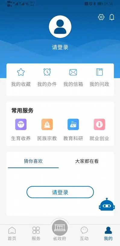 湖南省政府门户网站app