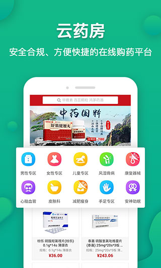 伙伴医生app软件封面