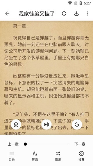 青果小说app软件