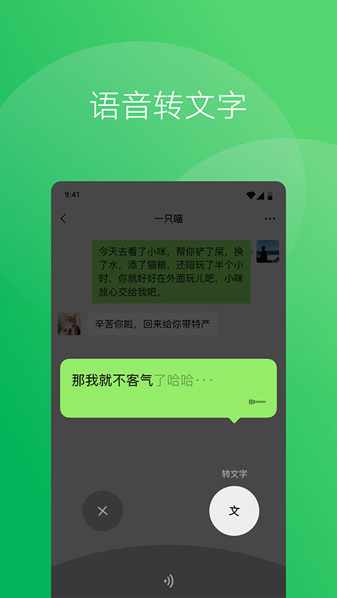 微信v7.0.21