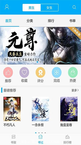 笔趣书阁app蓝色版