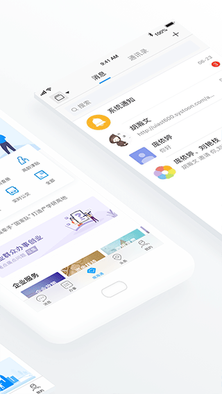 南海通app