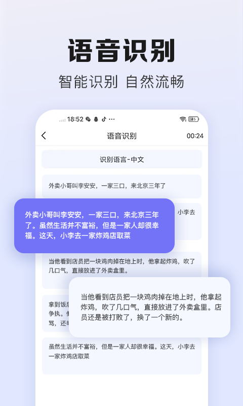 翻译鹅软件封面