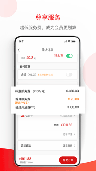 小豆企服app软件封面